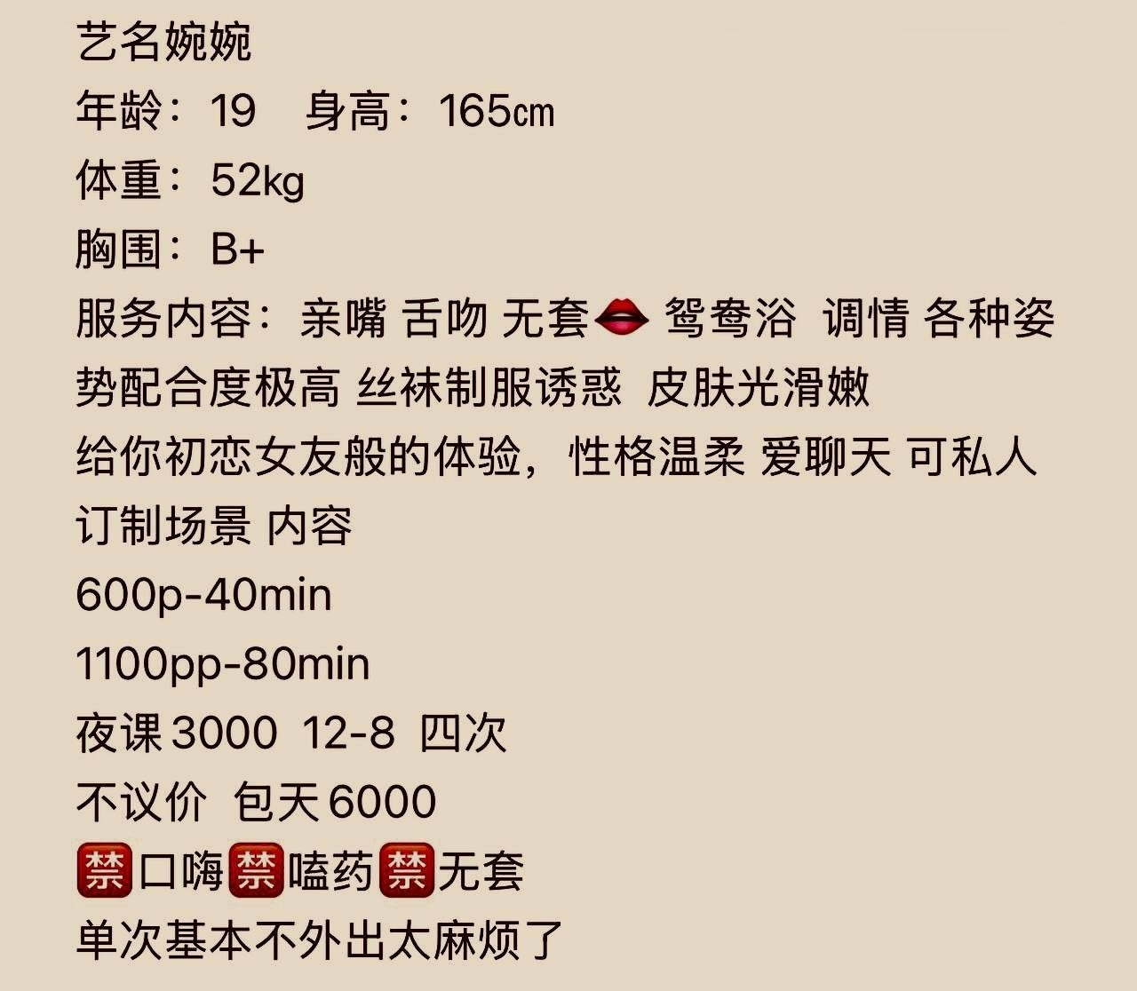 少女感、亲嘴、清纯、甜美（合肥市、安徽省）资料图片第 4 张