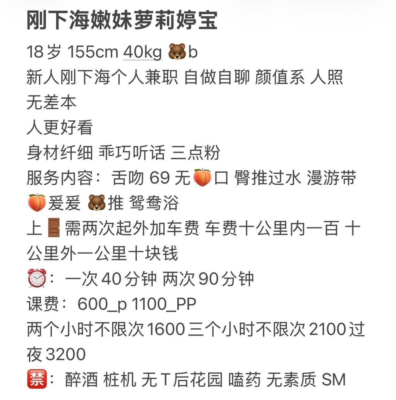 少女感、刚下海、潮喷（湖南省、长沙市）资料图片第 4 张