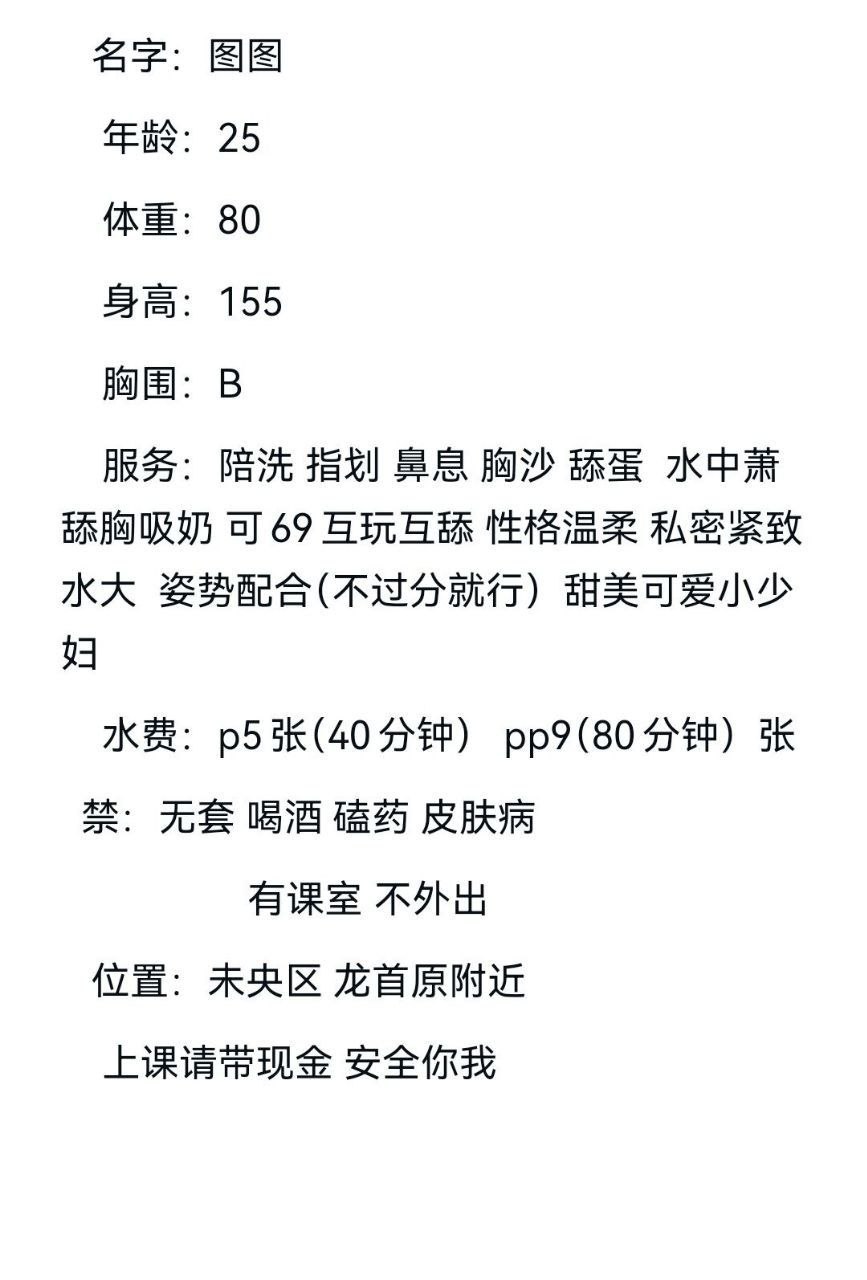 温柔、配合、甜美、制服风（西安市、陕西省）资料图片第 8 张