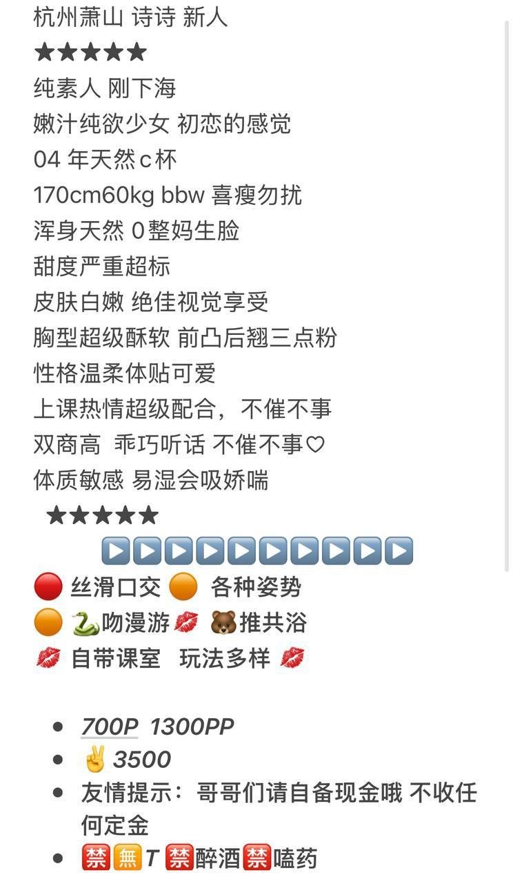 御姐、制服诱惑、热情、热情配合（杭州市、浙江省）资料图片第 4 张