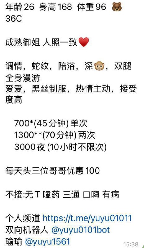 成熟御姐、调情、黑丝制服、热情主动（广东省、深圳市）资料图片第 14 张