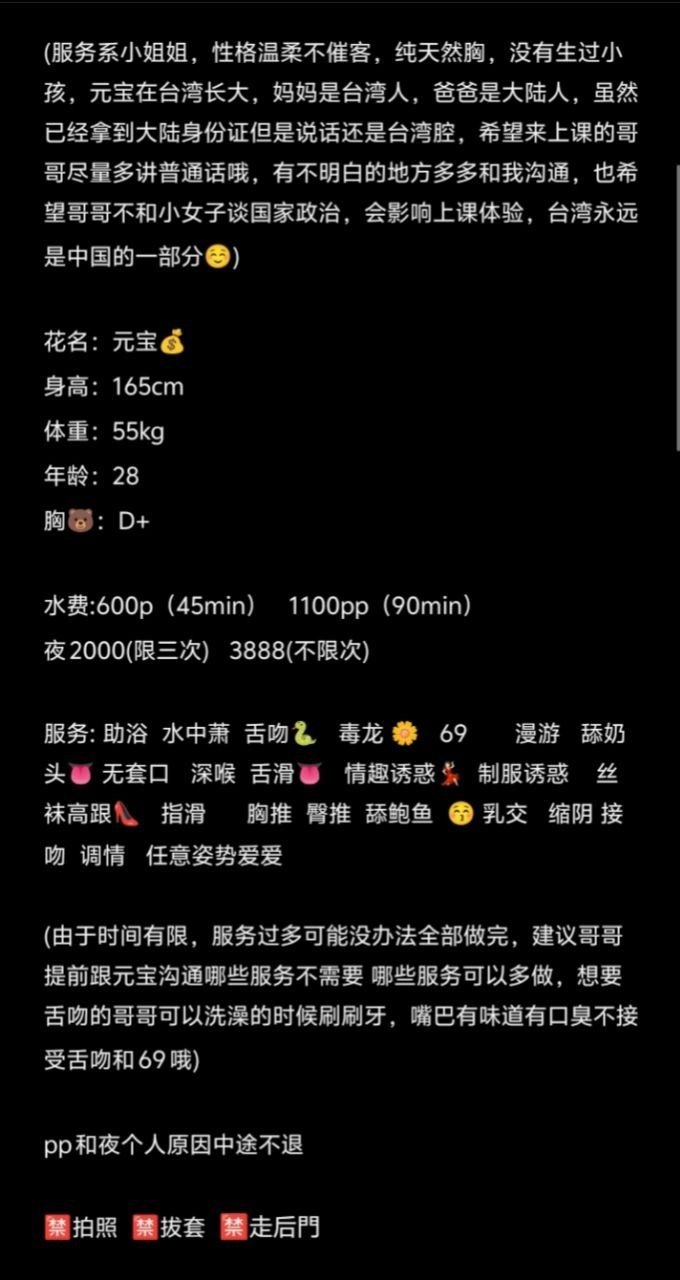 服务系、温柔、天然胸（临沂市、山东省）资料图片第 4 张