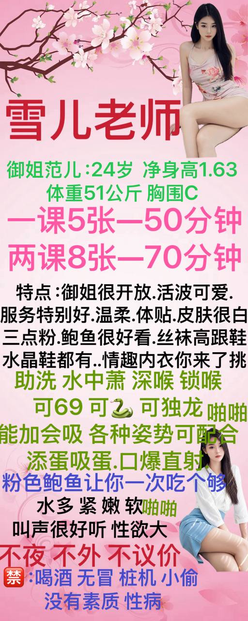 御姐范、丝袜、情趣、清纯（西安市、陕西省）资料图片第 4 张