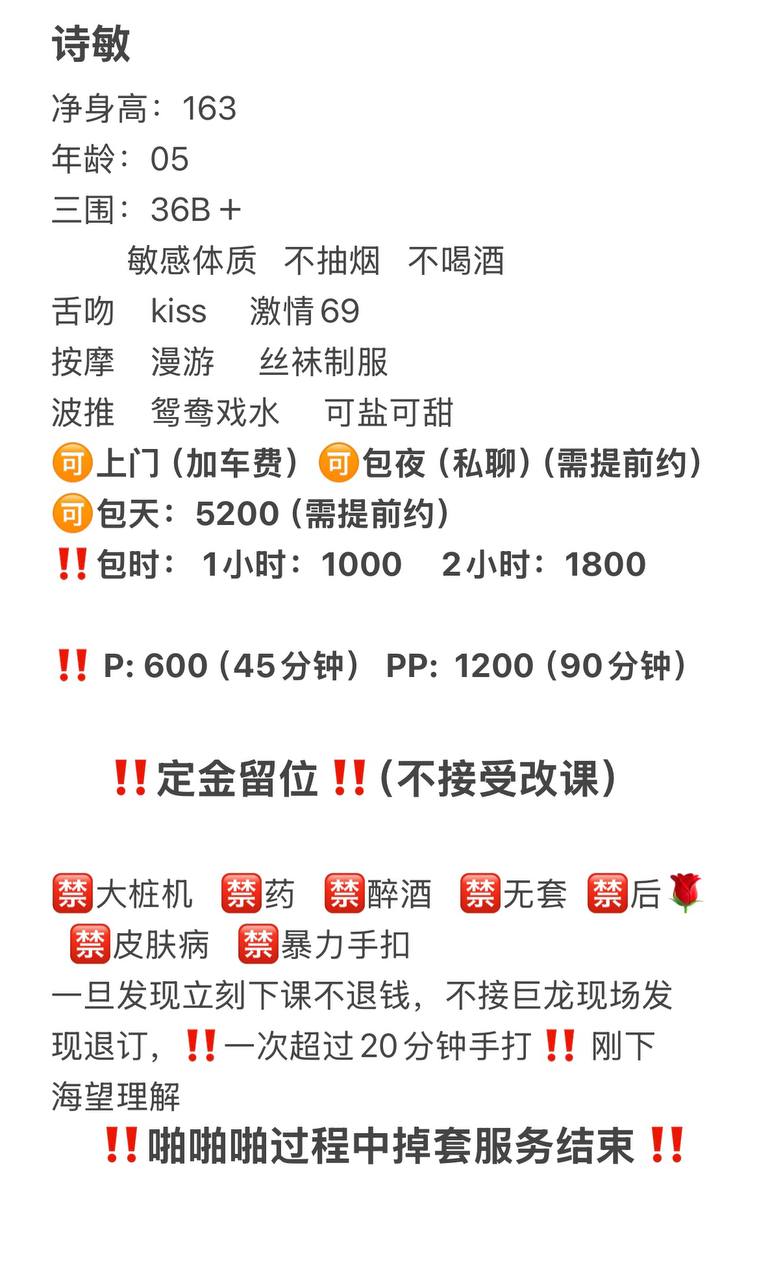 少女感、69、清纯（佛山市、广东省）资料图片第 3 张