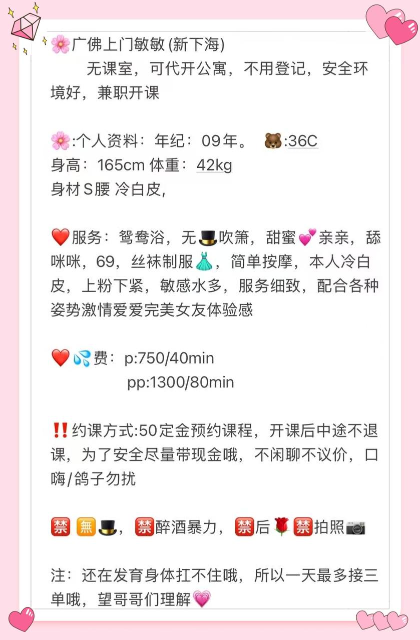 少女感、大长腿、冷白皮（佛山市、广东省）资料图片第 3 张