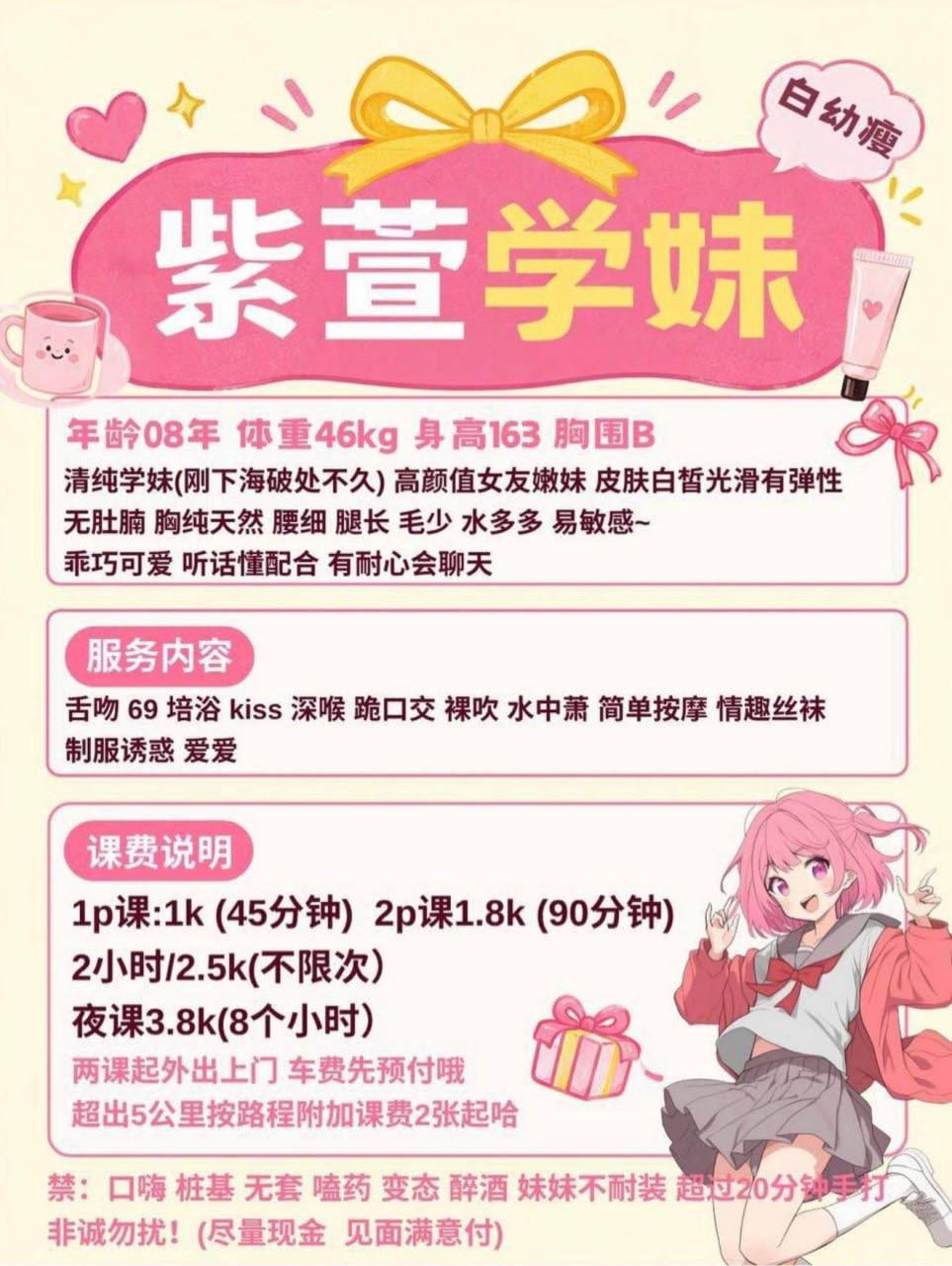白幼瘦、清纯嫩妹、水多（杭州市、浙江省）资料图片第 4 张