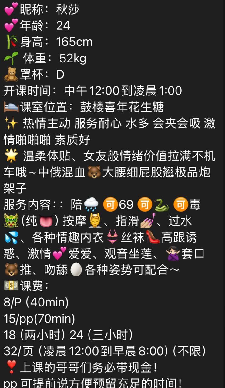 服务系、混血、御姐、清纯（南京市、江苏省）资料图片第 4 张