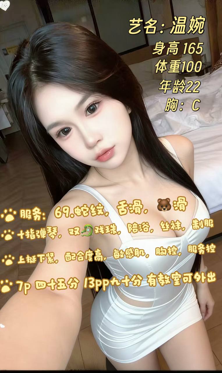 清纯、甜美、温柔（河南省、郑州市）资料图片第 4 张