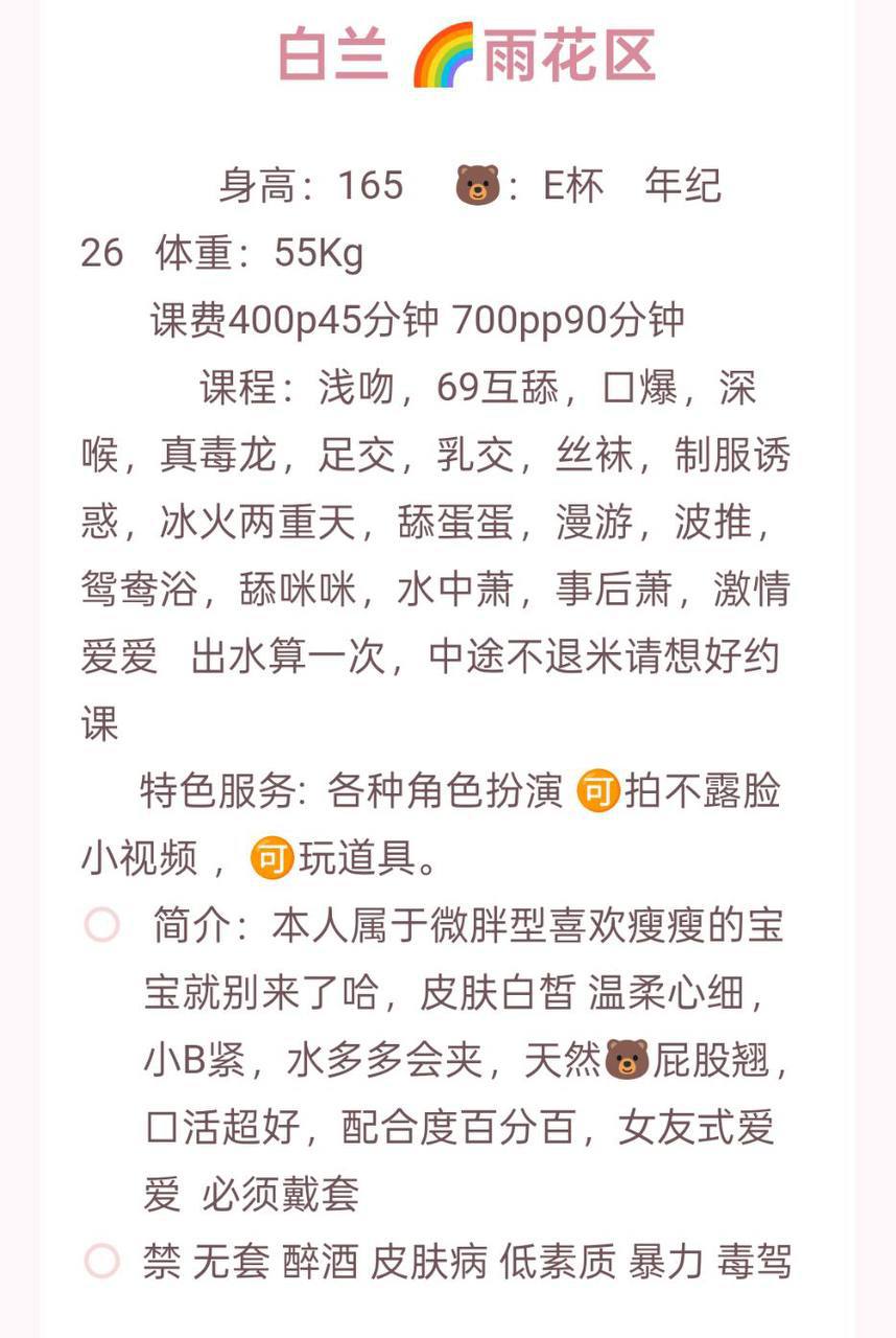 口爆、深喉、毒龙、乳交（湖南省、长沙市）资料图片第 14 张