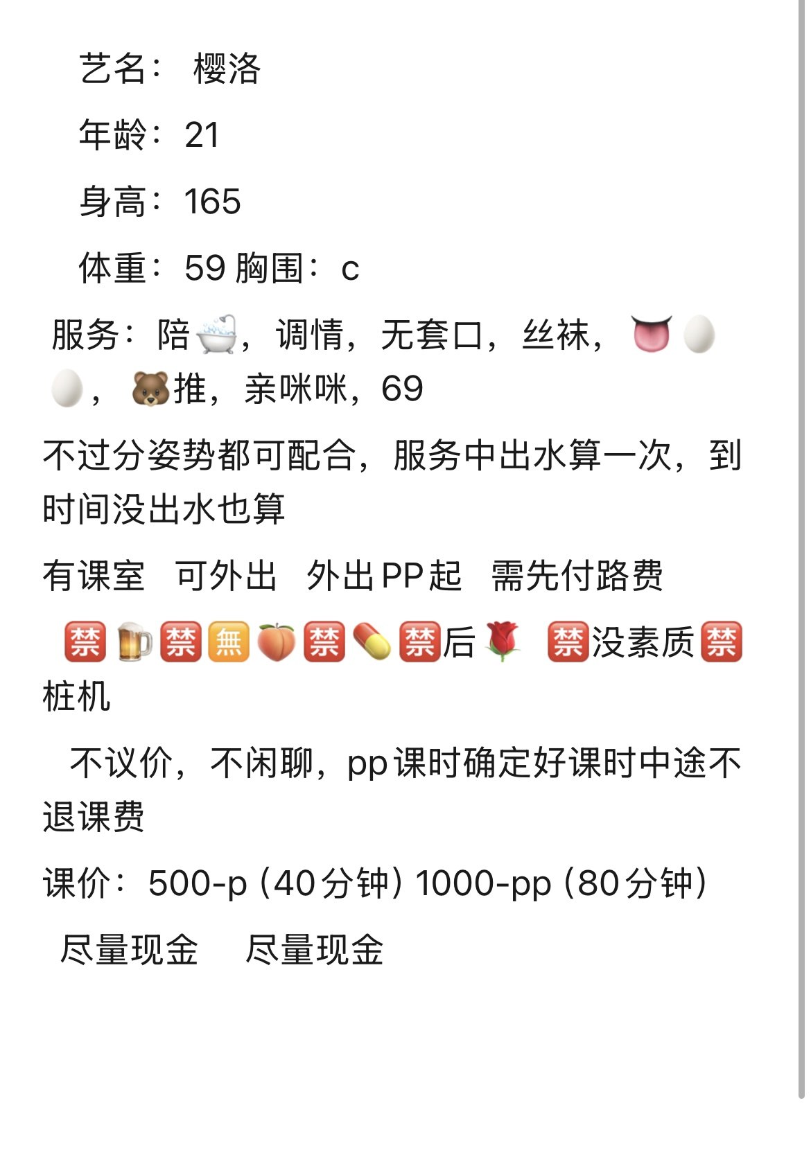 丝袜、调情、亲咪咪、69（孝感市、湖北省）资料图片第 5 张