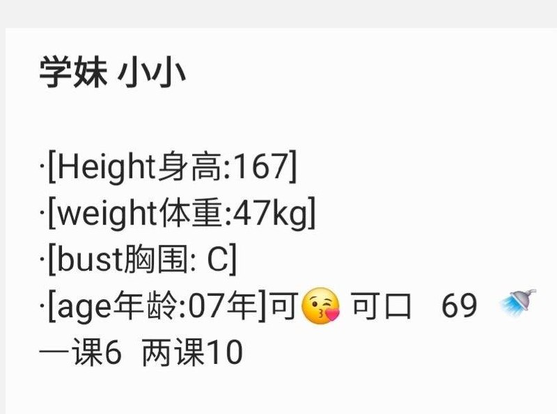 可亲、六九、水中萧、黑丝（武汉市、湖北省）资料图片第 3 张