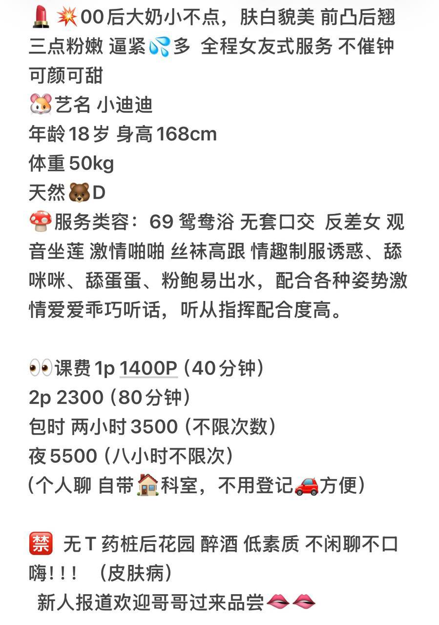 清纯、甜美、温柔（广东省、深圳市）资料图片第 2 张