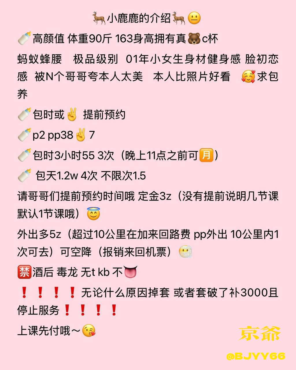 高颜值、白幼瘦、女友系（北京市、北京市）资料图片第 7 张