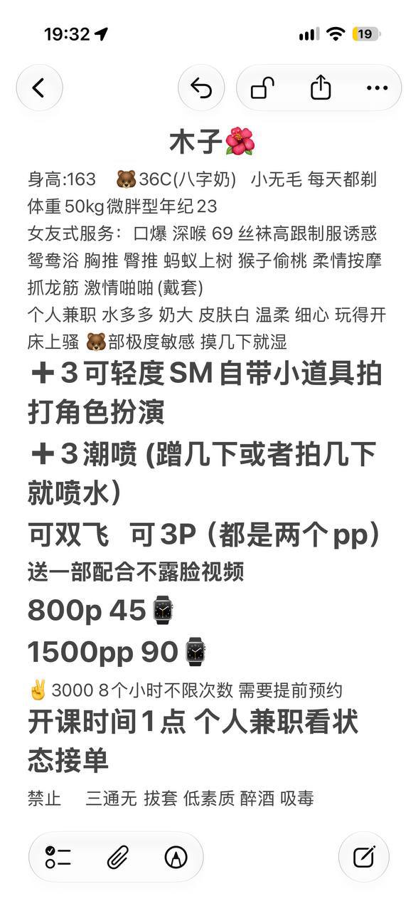 清纯、甜美、温柔、冷白皮（湖南省、长沙市）资料图片第 3 张