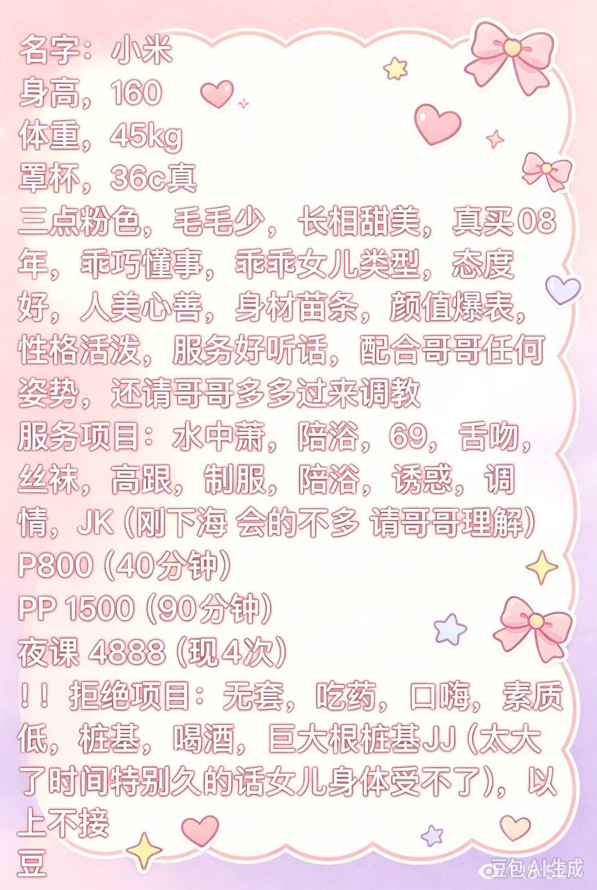 清纯、甜美、温柔（广东省、深圳市）资料图片第 10 张