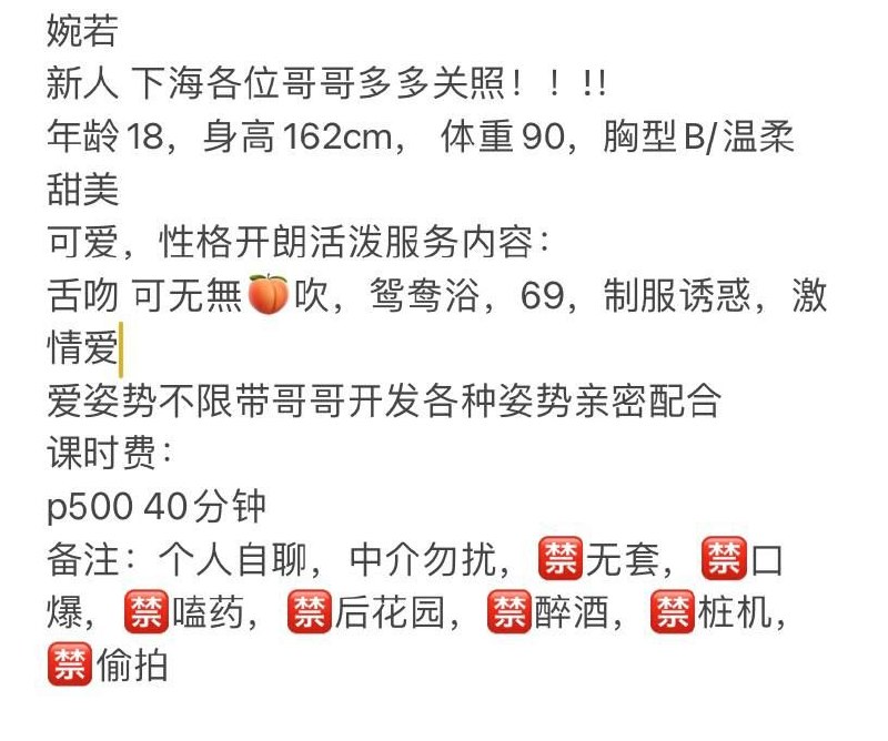 少女感、刚下海、清纯、制服诱惑（湖南省、长沙市）资料图片第 4 张