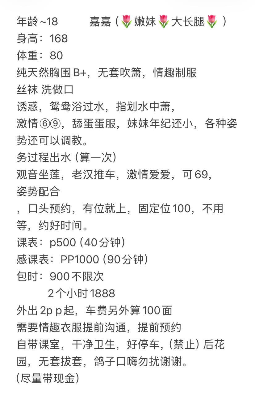 少女感、大长腿、清纯、甜美（佛山市、广东省）资料图片第 9 张