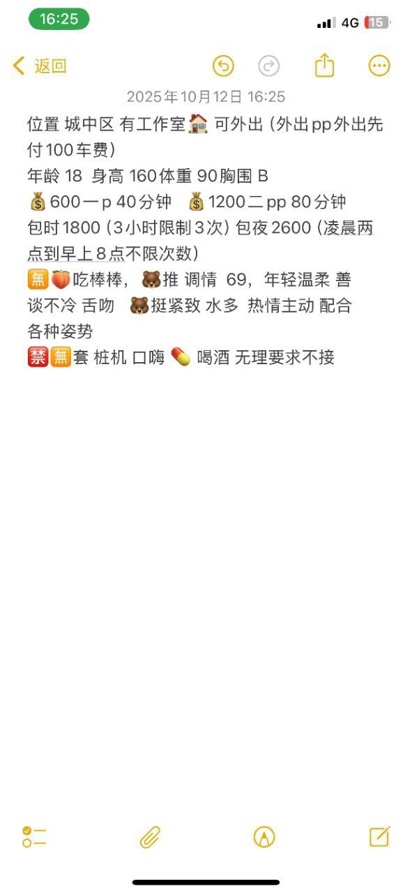 年轻温柔、水多、配合（广西壮族自治区、柳州市）资料图片第 4 张