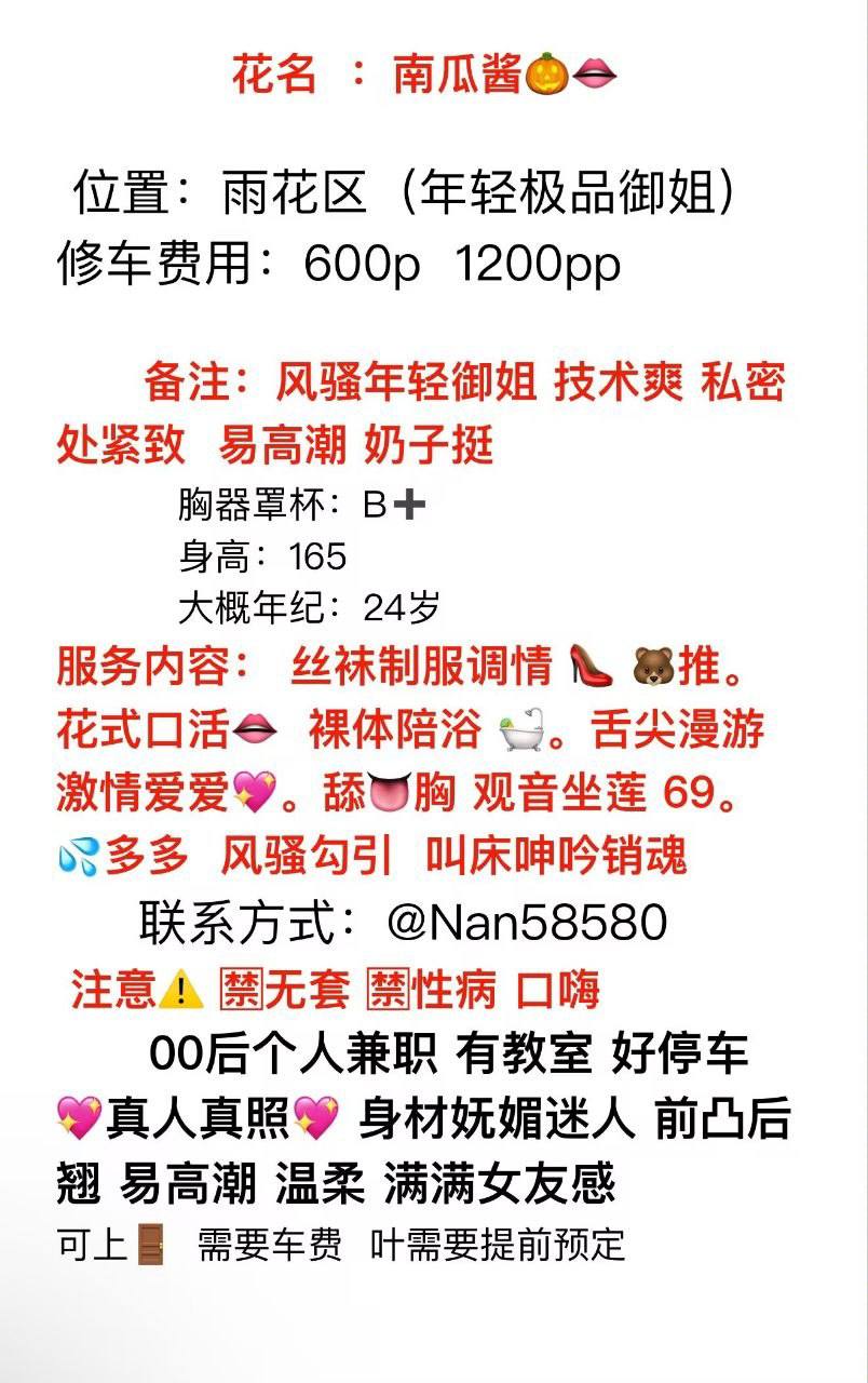 上门、包夜、清纯、甜美（湖南省、长沙市）资料图片第 4 张