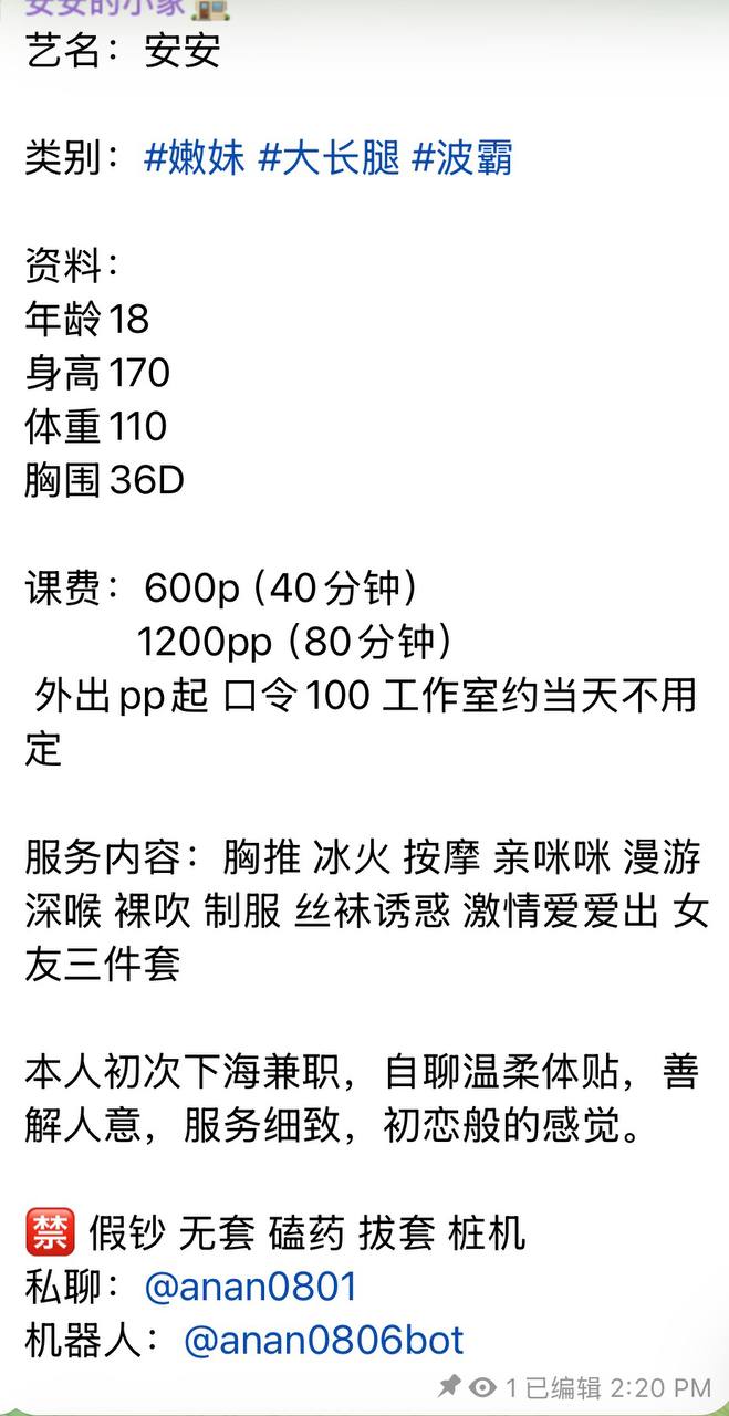 少女感、波霸、长腿（河南省、郑州市）资料图片第 5 张