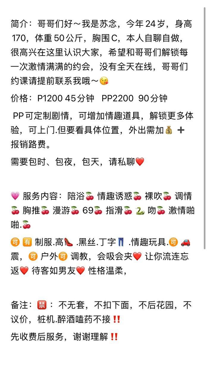 御姐、制服风、清纯、欲骚（南京市、江苏省）资料图片第 4 张