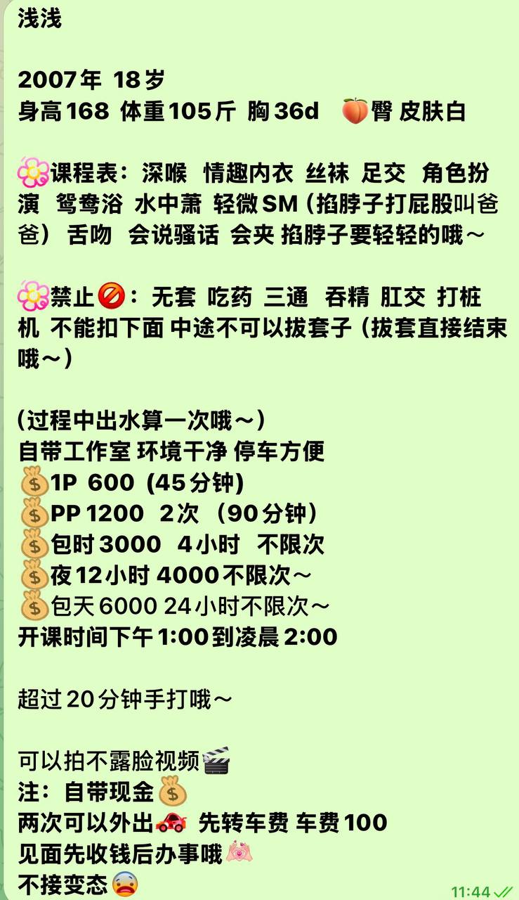 足交、丝袜、SM、清纯（江苏省、苏州市）资料图片第 1 张