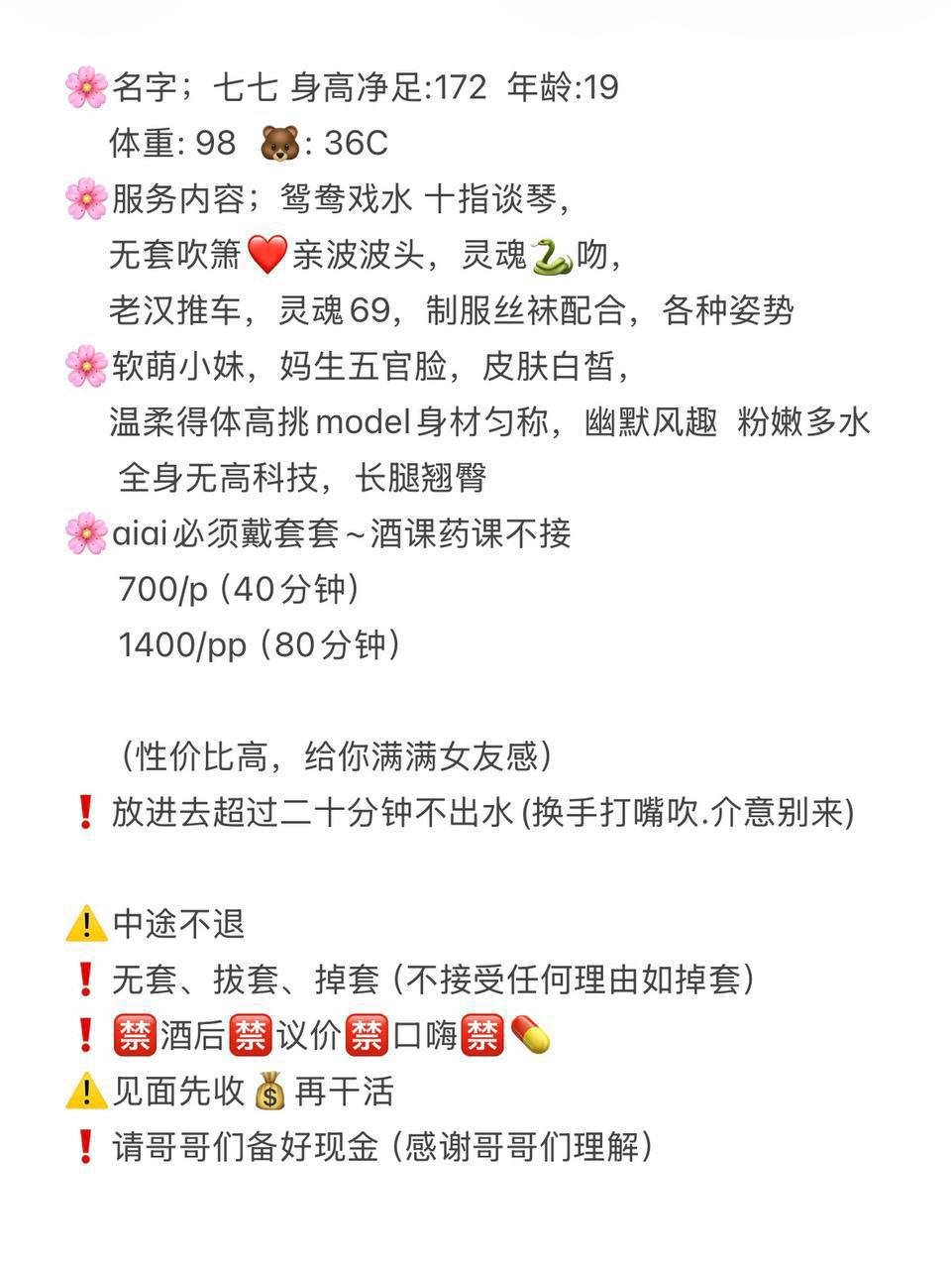 少女感、69、高挑、清纯（东莞市、广东省）资料图片第 10 张