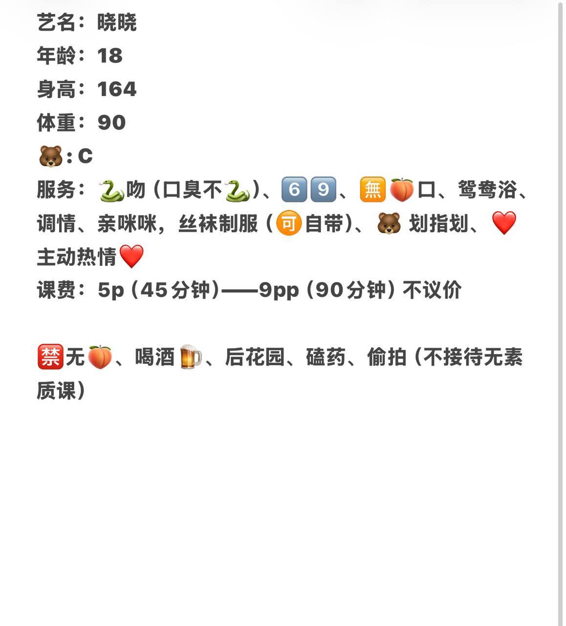 丝袜制服、主动热情、清纯（合肥市、安徽省）资料图片第 4 张