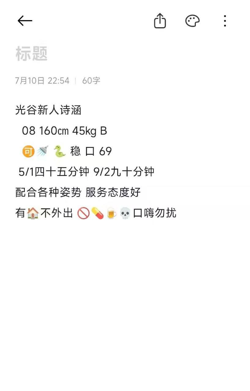 服务态度好、配合姿势、清纯（武汉市、湖北省）资料图片第 4 张