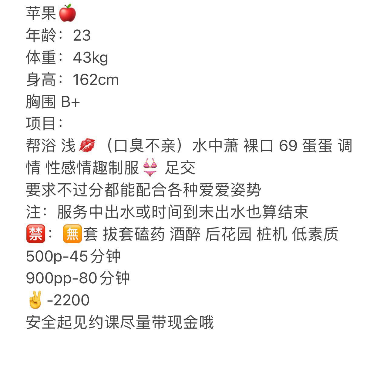少女感、接吻、清纯、甜美（武汉市、湖北省）资料图片第 2 张