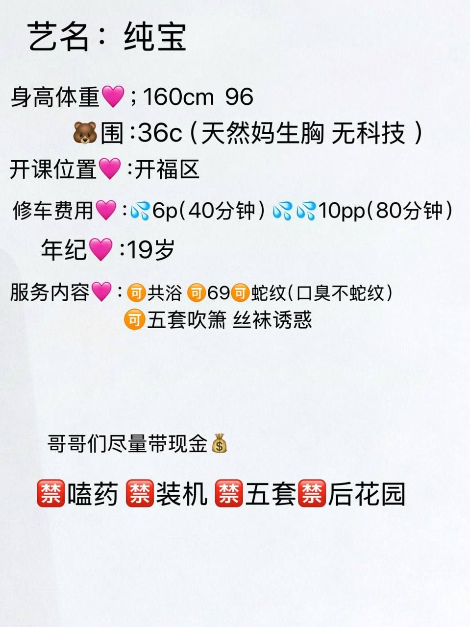 共浴、丝袜诱惑、清纯（湖南省、长沙市）资料图片第 4 张