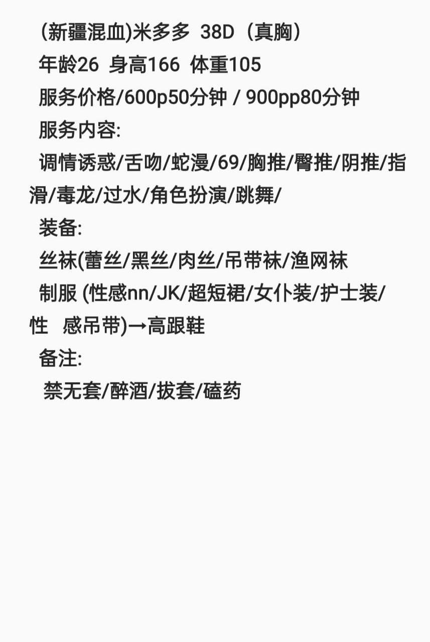 69、清纯、甜美、温柔（湖南省、长沙市）资料图片第 4 张