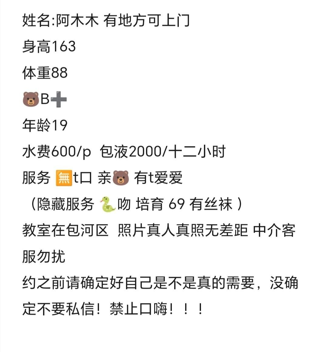 少妇、天然D、服务多样、少女感（合肥市、安徽省）资料图片第 11 张