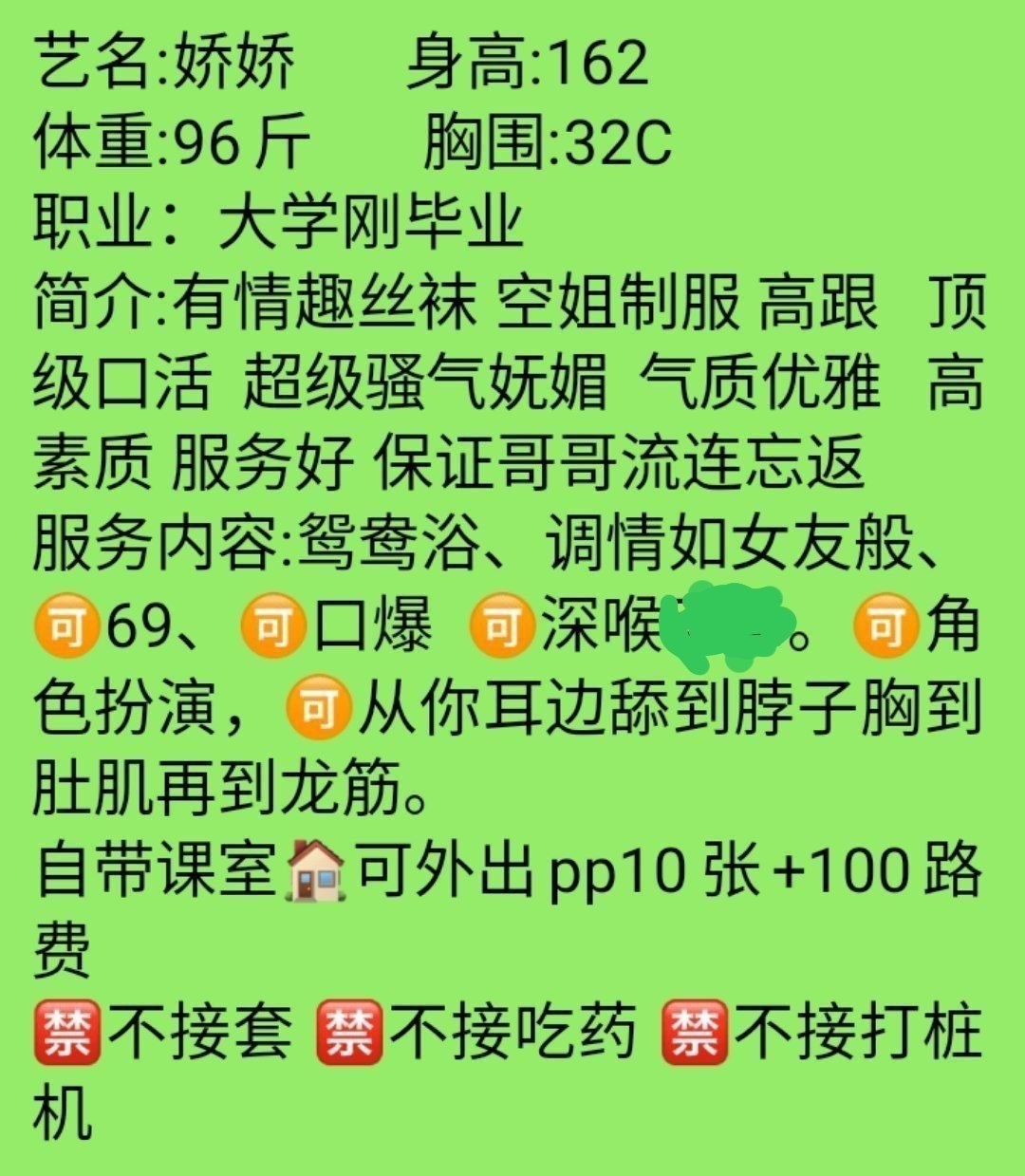 包夜、上门、清纯、甜美（湖南省、长沙市）资料图片第 4 张