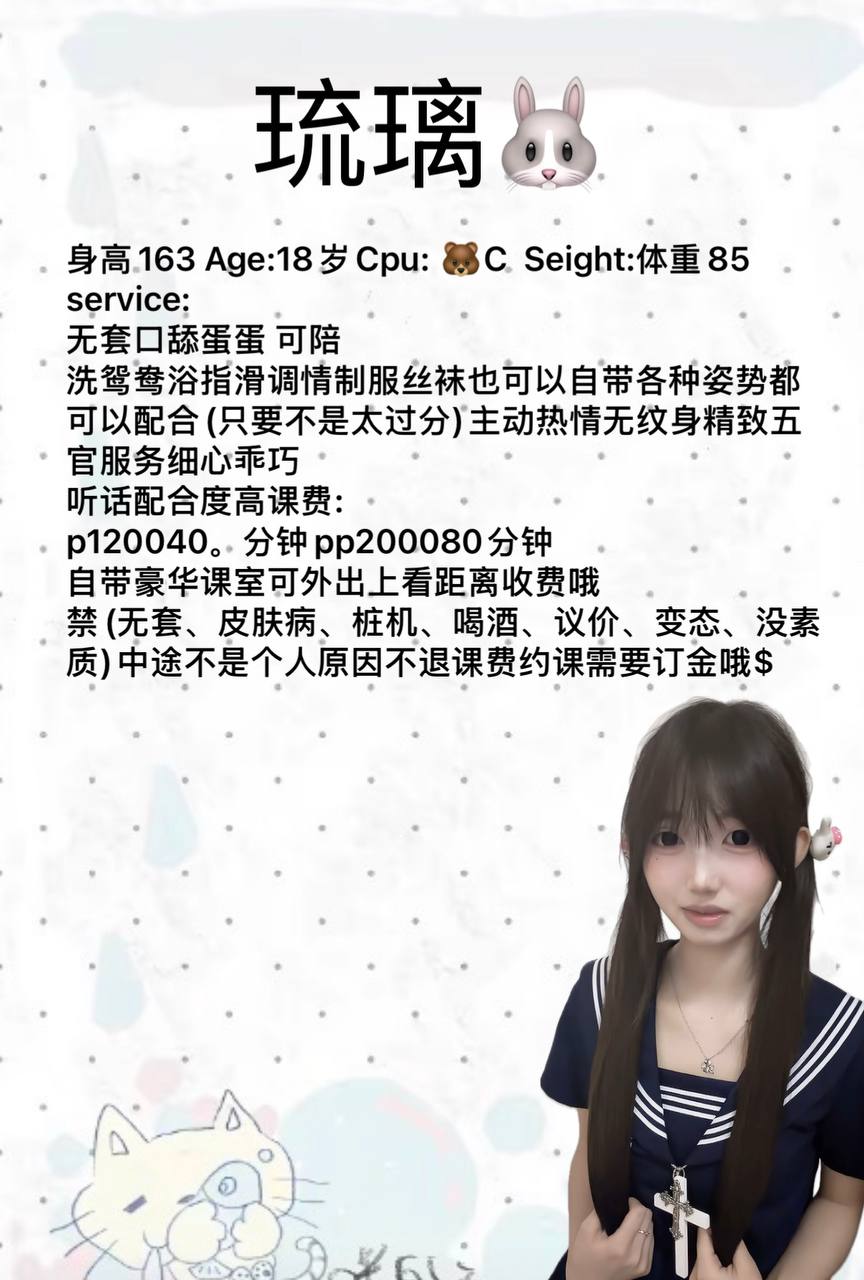 调情、少女感、清纯、甜美（广东省、深圳市）资料图片第 5 张