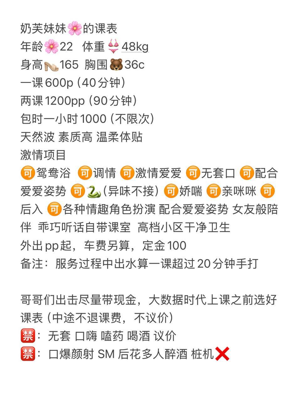 黑丝、性感、清纯（东莞市、广东省）资料图片第 3 张