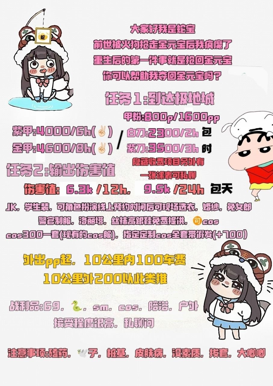 69、SM、cos、包天（广东省、深圳市）资料图片第 14 张