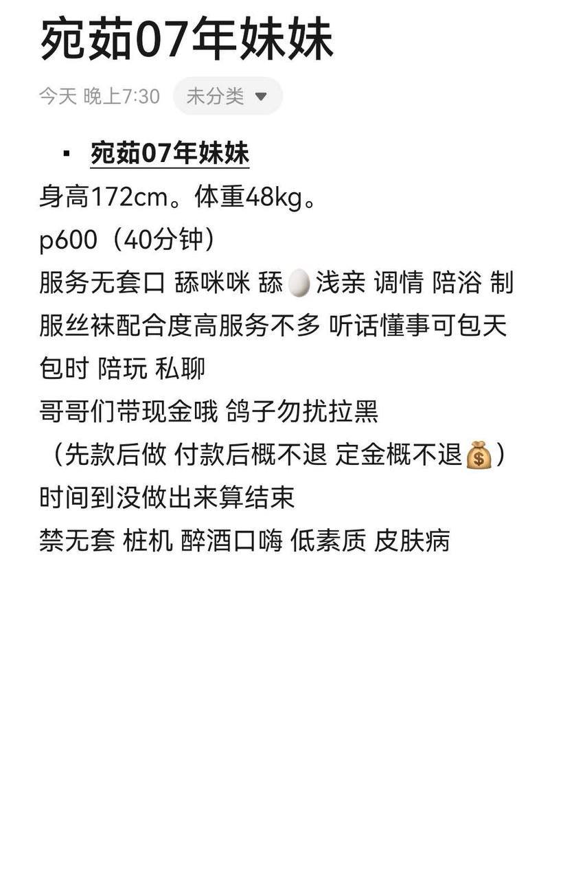 无套口、制服丝袜、调情、陪浴（太原市、山西省）资料图片第 5 张