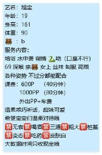 甜妹可爱、温柔乖巧、丝袜制服（合肥市、安徽省）资料图片第 4 张