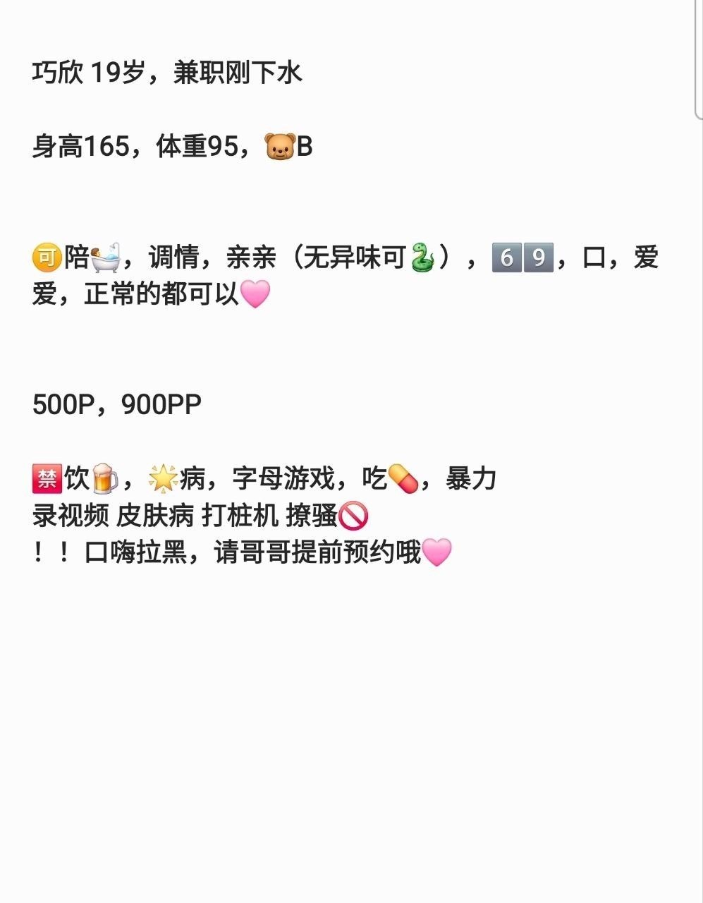女友感、感觉系、制服丝袜、清纯（西安市、陕西省）资料图片第 5 张