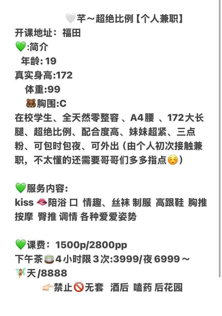 御姐、少女感、制服诱惑、清纯（广东省、深圳市）资料图片第 6 张