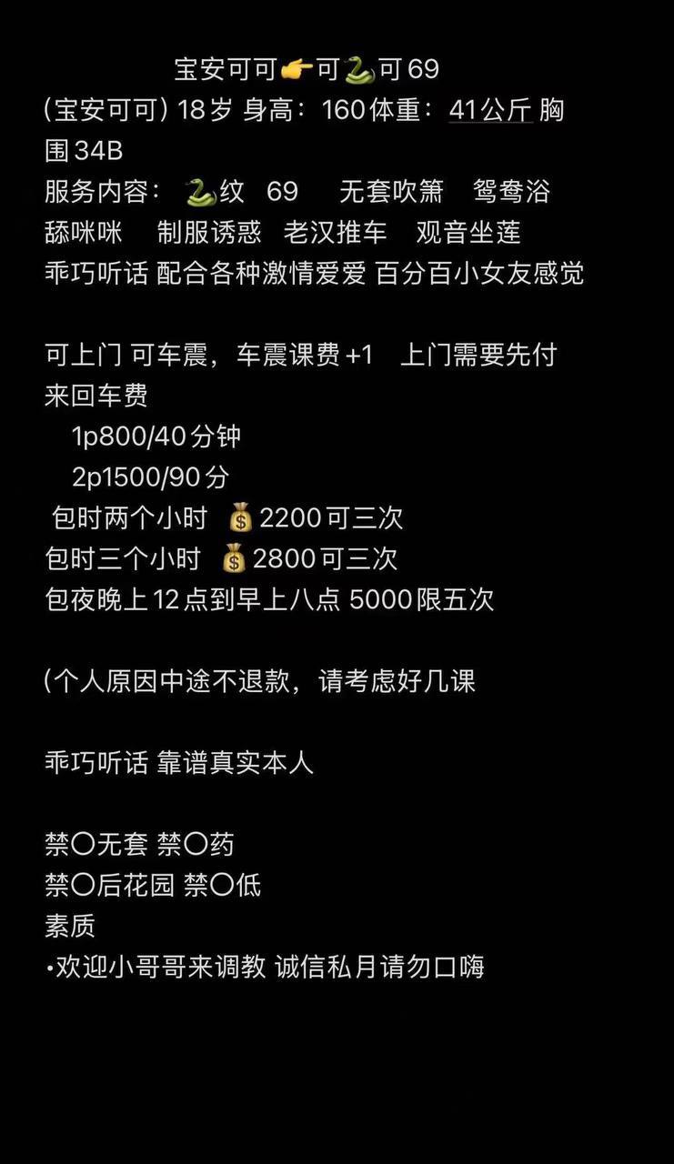少女感、吹箫、制服诱惑、69（广东省、深圳市）资料图片第 6 张