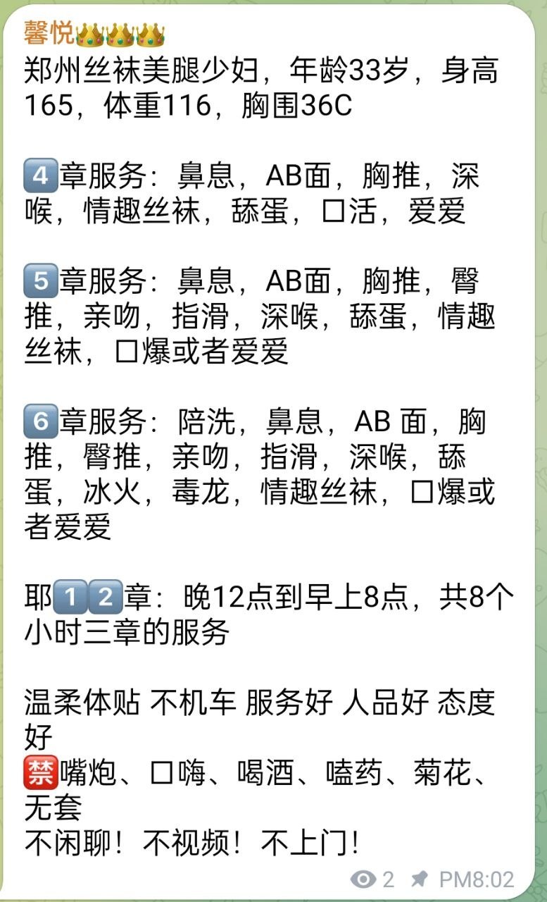 少妇、丝袜、温柔、清纯（河南省、郑州市）资料图片第 5 张