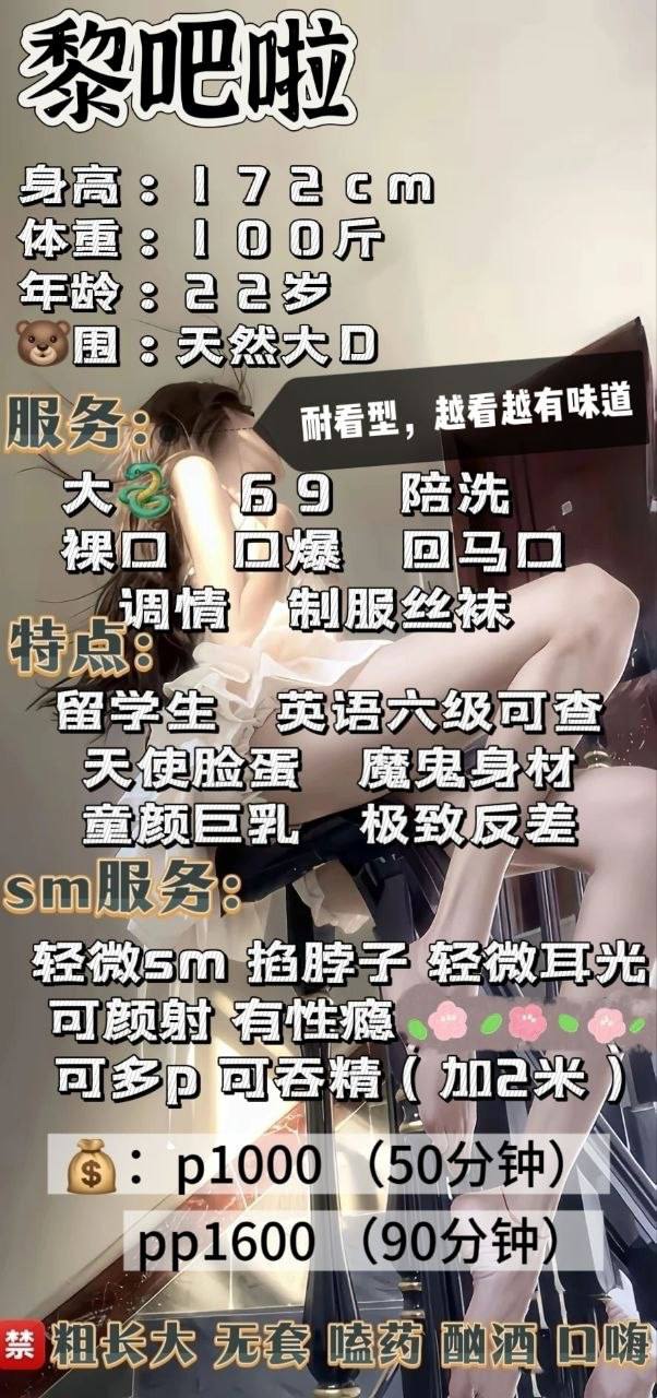 御姐、耐看、态度好（四川省、成都市）资料图片第 6 张