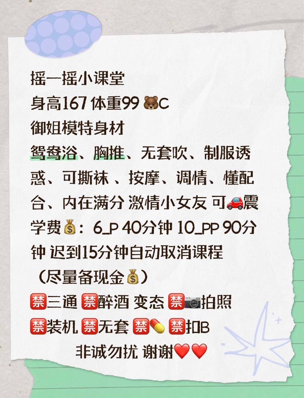 御姐、腿控、清纯（武汉市、湖北省）资料图片第 3 张