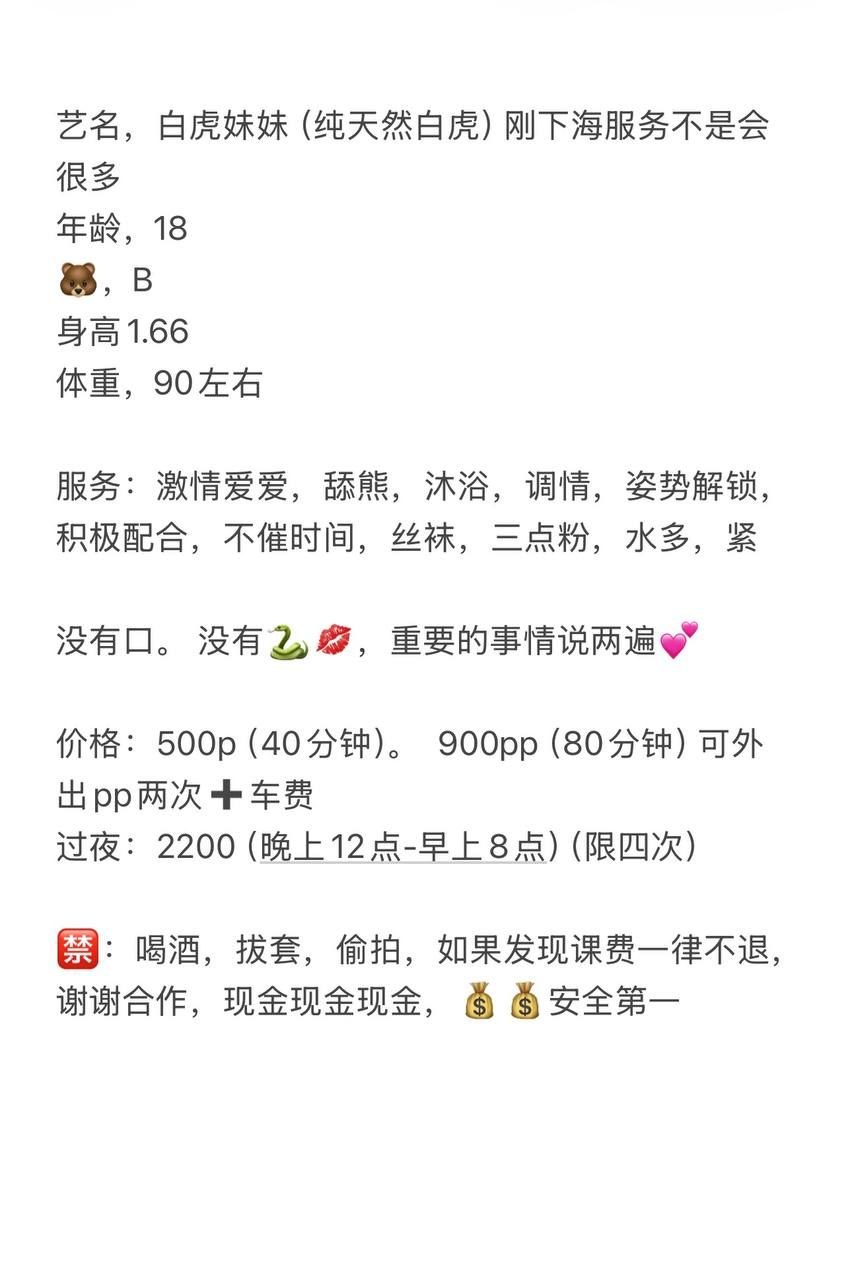 南方温柔、少女感、颜值高（临沂市、山东省）资料图片第 5 张