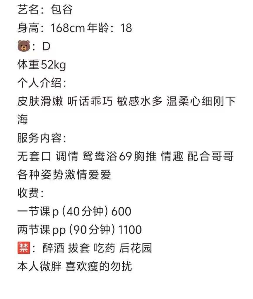 丰满、少女感、清纯（湖南省、长沙市）资料图片第 4 张