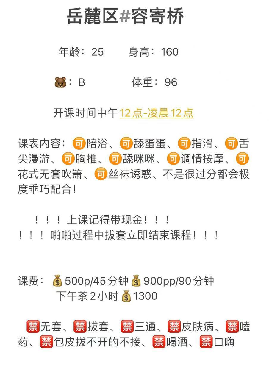 御姐、丝袜、清纯、甜美（湖南省、长沙市）资料图片第 8 张