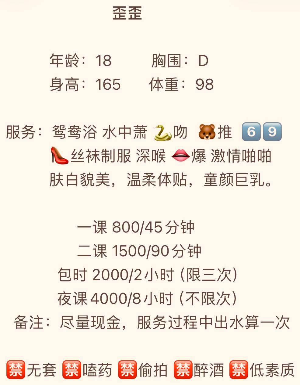 温柔体贴、服务多样、清纯（广东省、深圳市）资料图片第 2 张