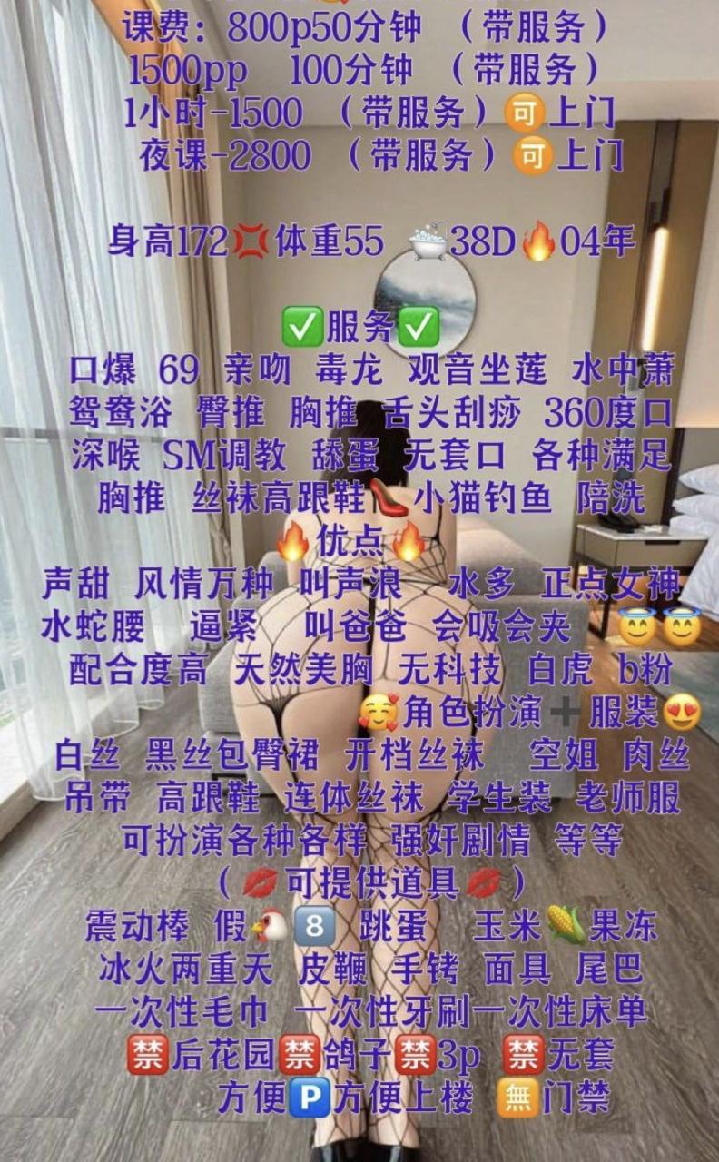 包夜、清纯、甜美、温柔（湖南省、长沙市）资料图片第 5 张